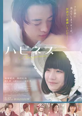 微微一笑很倾城 电影版 海报